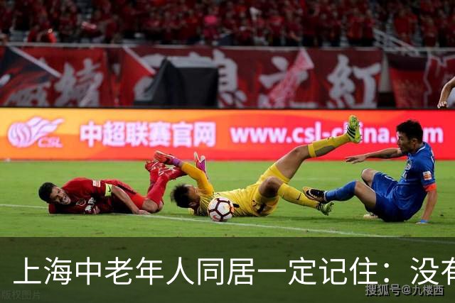 上海中老年人同居一定记住：没有生理的需求，就不要再去搭伙了！