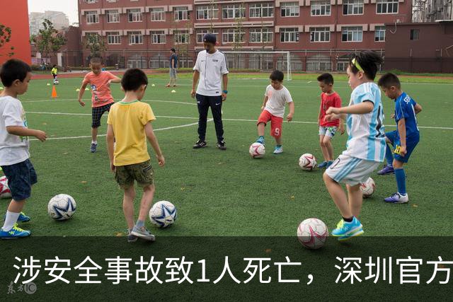 涉安全事故致1人死亡，深圳官方公布处罚结果