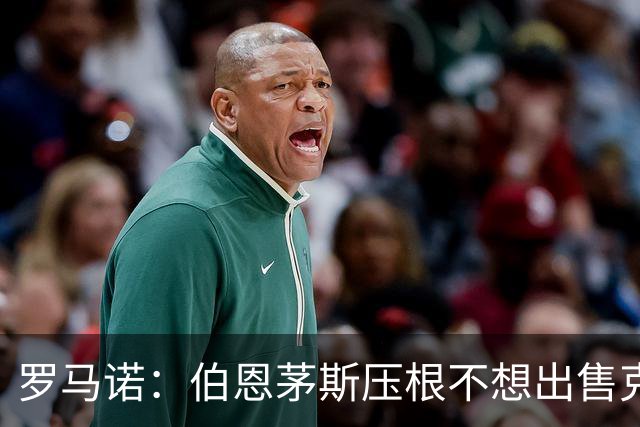 罗马诺：伯恩茅斯压根不想出售克鲁皮，并不存在1亿欧就卖的说法