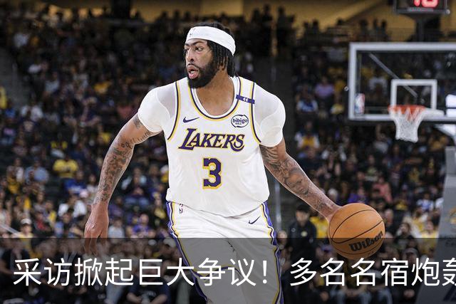 采访掀起巨大争议！多名名宿炮轰姆巴佩：看不清现实处境