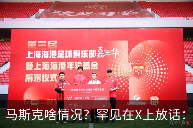 马斯克啥情况？罕见在X上放话：中国是迄今为止最强大的AI竞争者